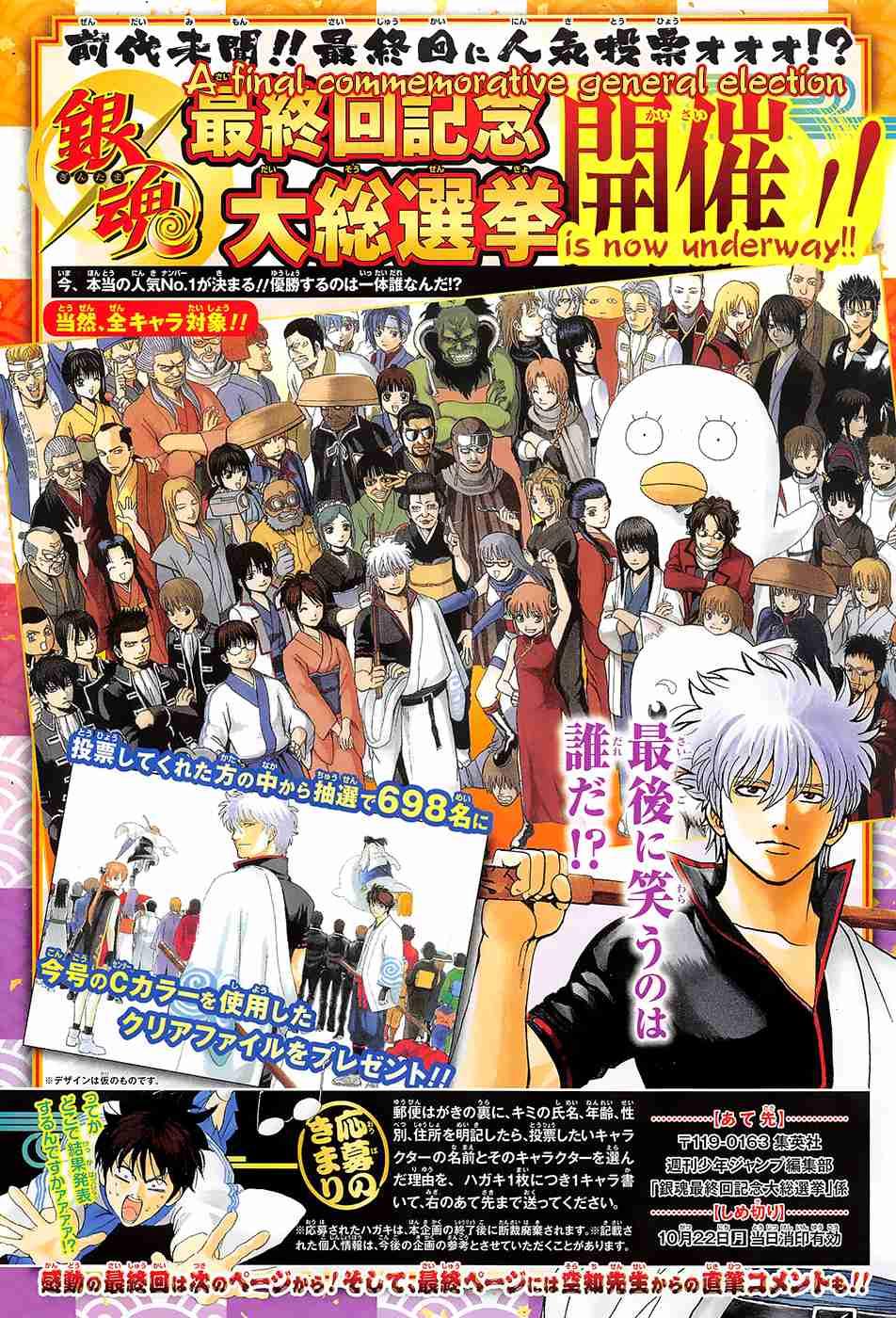 Gintama chapter 698 page 1