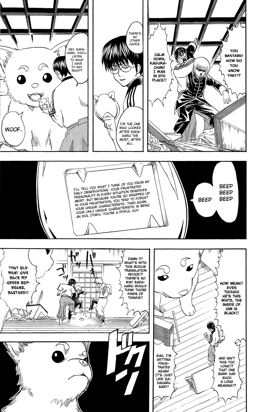 Gintama chapter 71 page 8