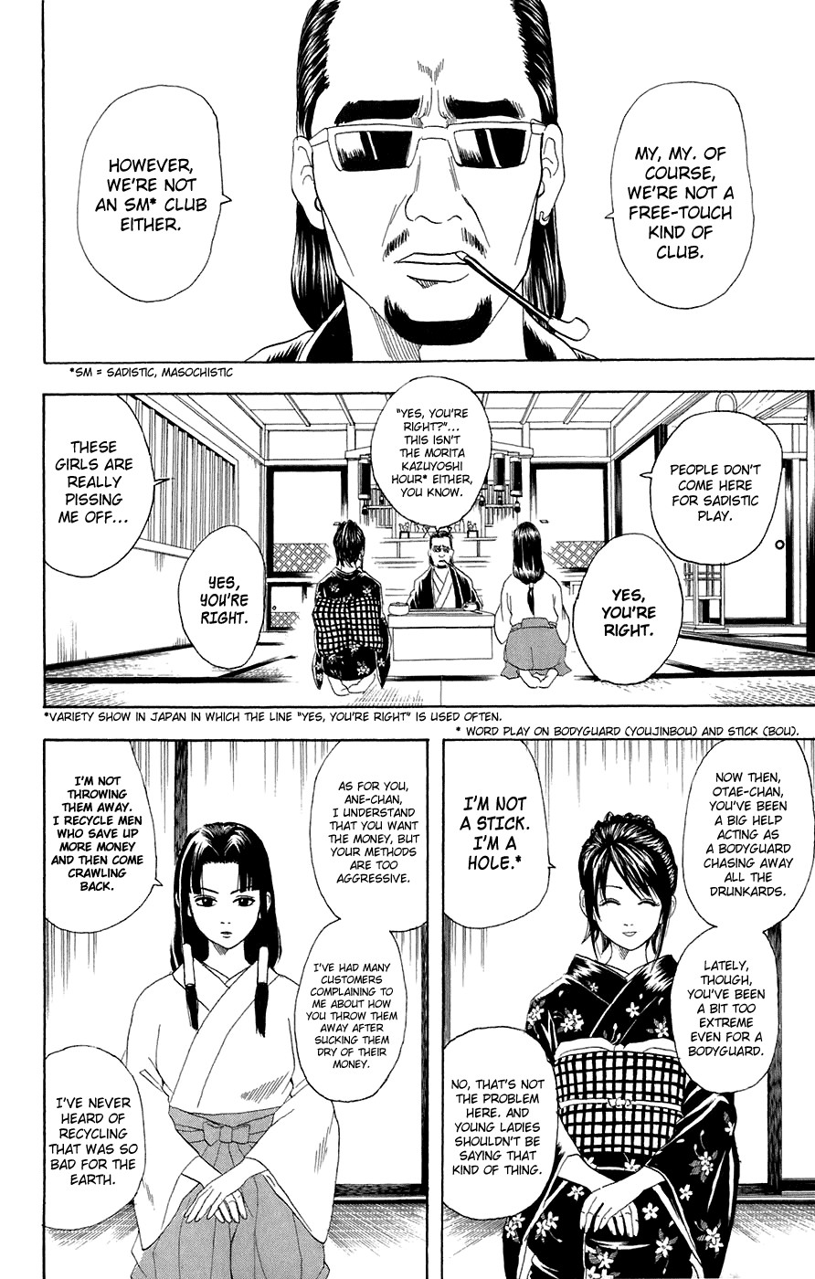 Gintama chapter 74 page 5