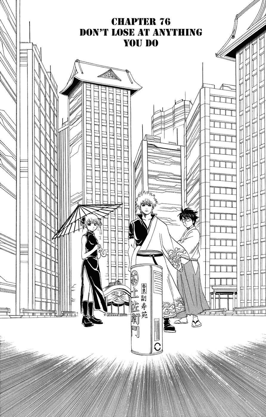 Gintama chapter 76 page 3