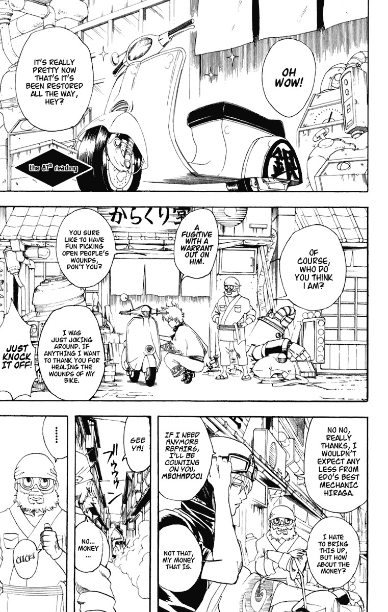 Gintama chapter 87 page 1