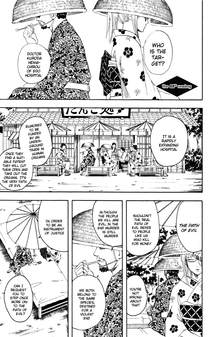 Gintama chapter 88 page 1