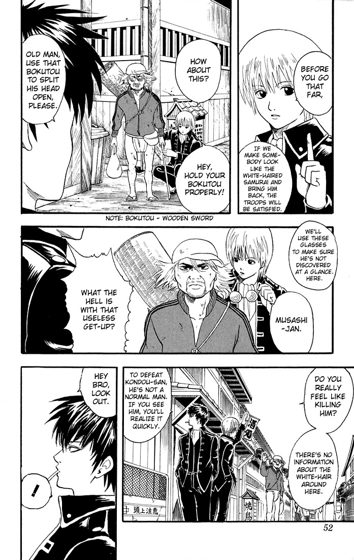 Gintama chapter 9 page 5