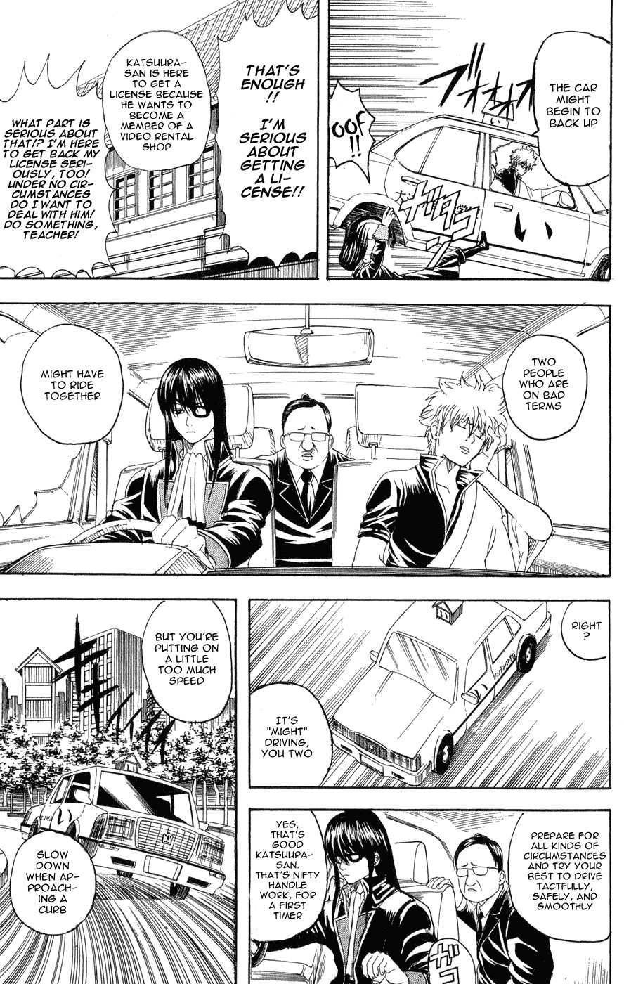 Gintama chapter 125 page 7