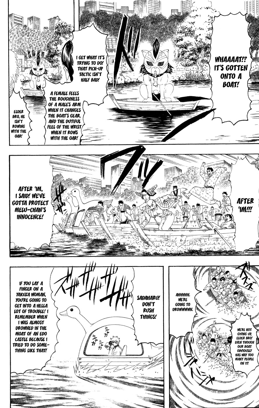 Gintama chapter 126 page 14