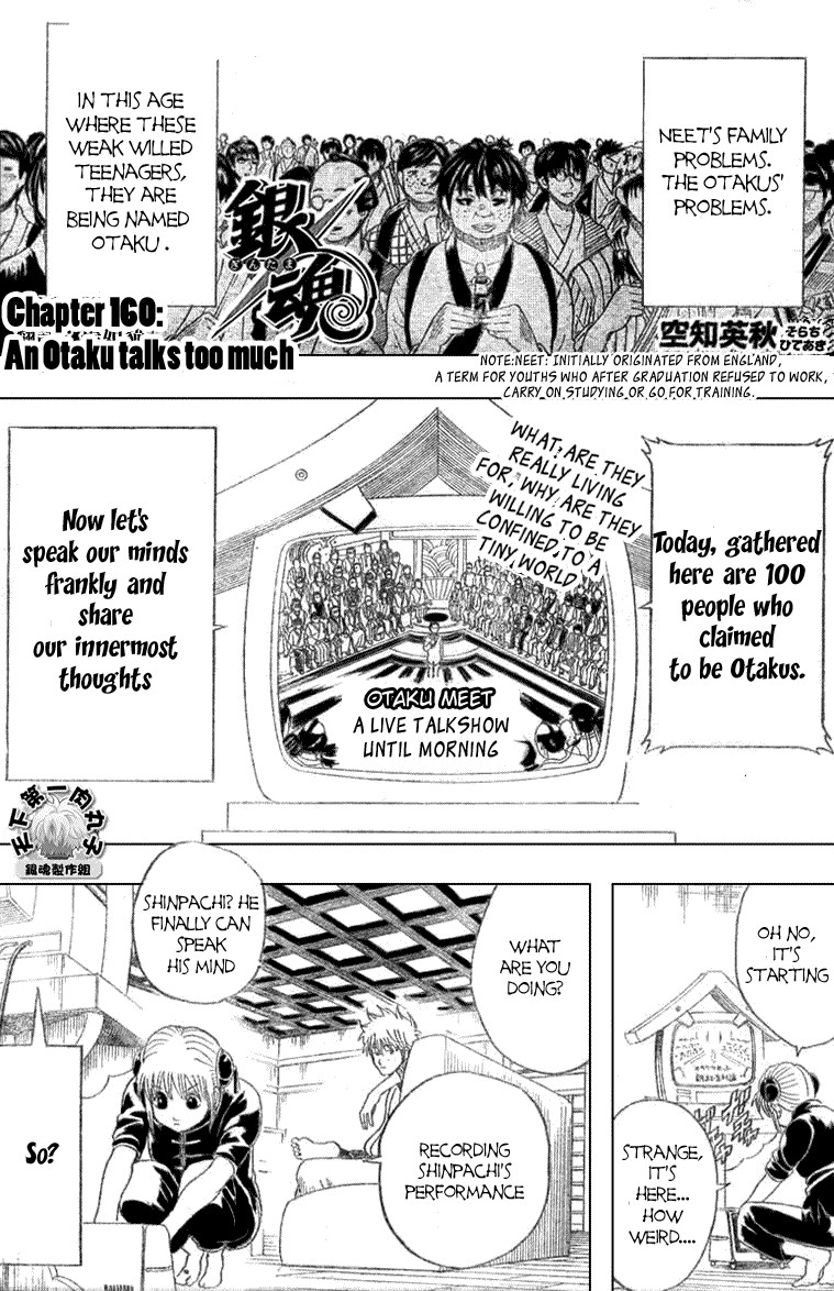 Gintama chapter 160 page 1