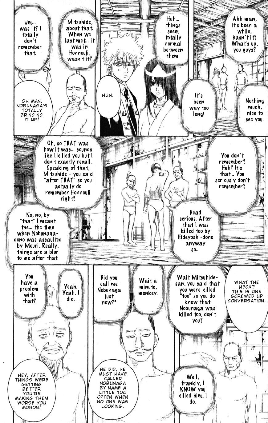 Gintama chapter 197 page 17