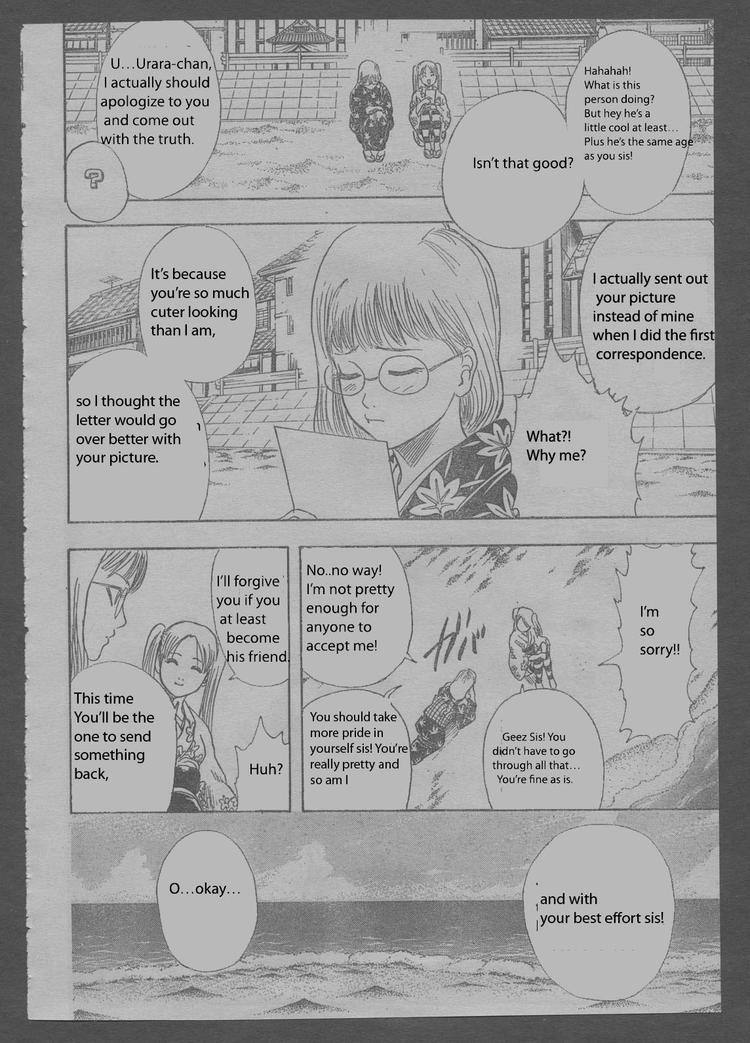 Gintama chapter 204 page 1