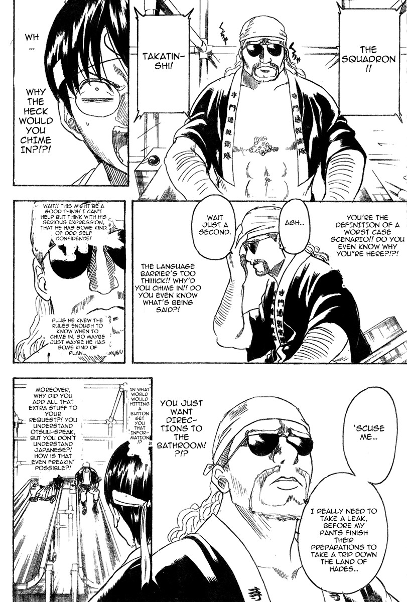 Gintama chapter 242 page 14