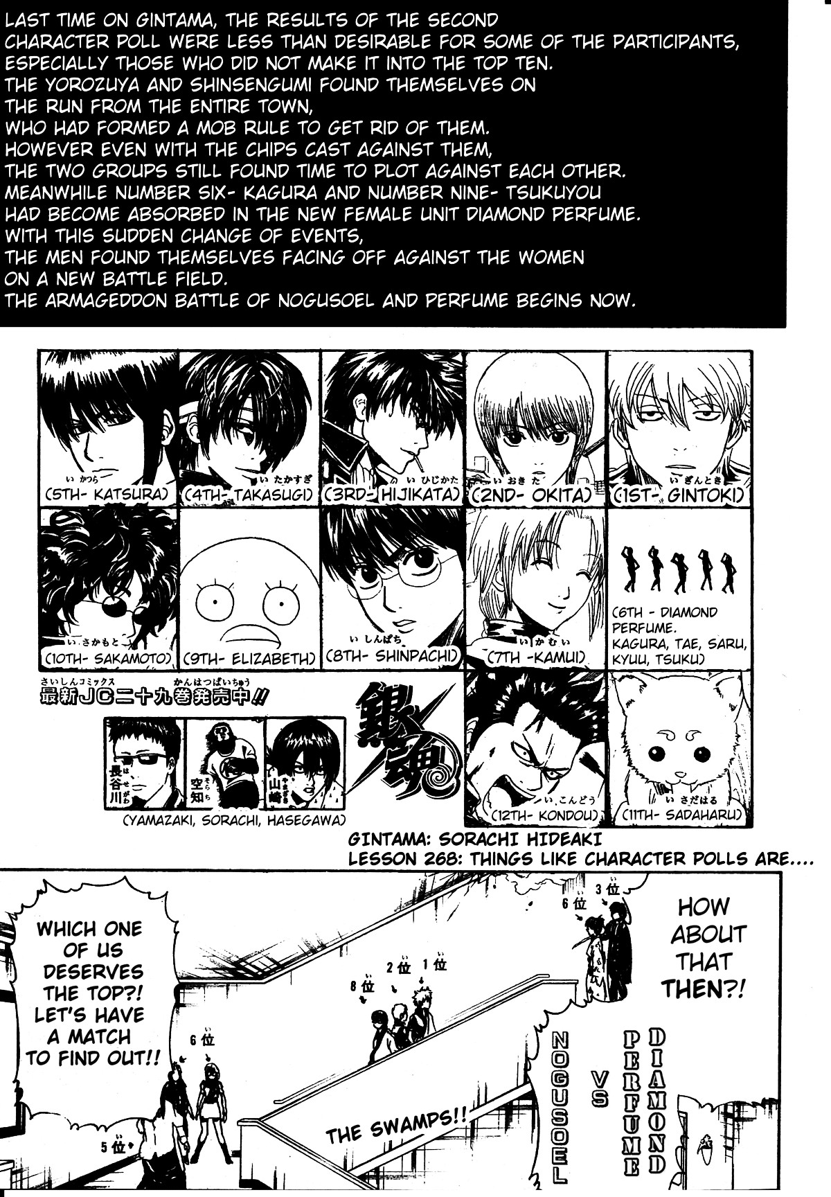 Gintama chapter 268 page 1