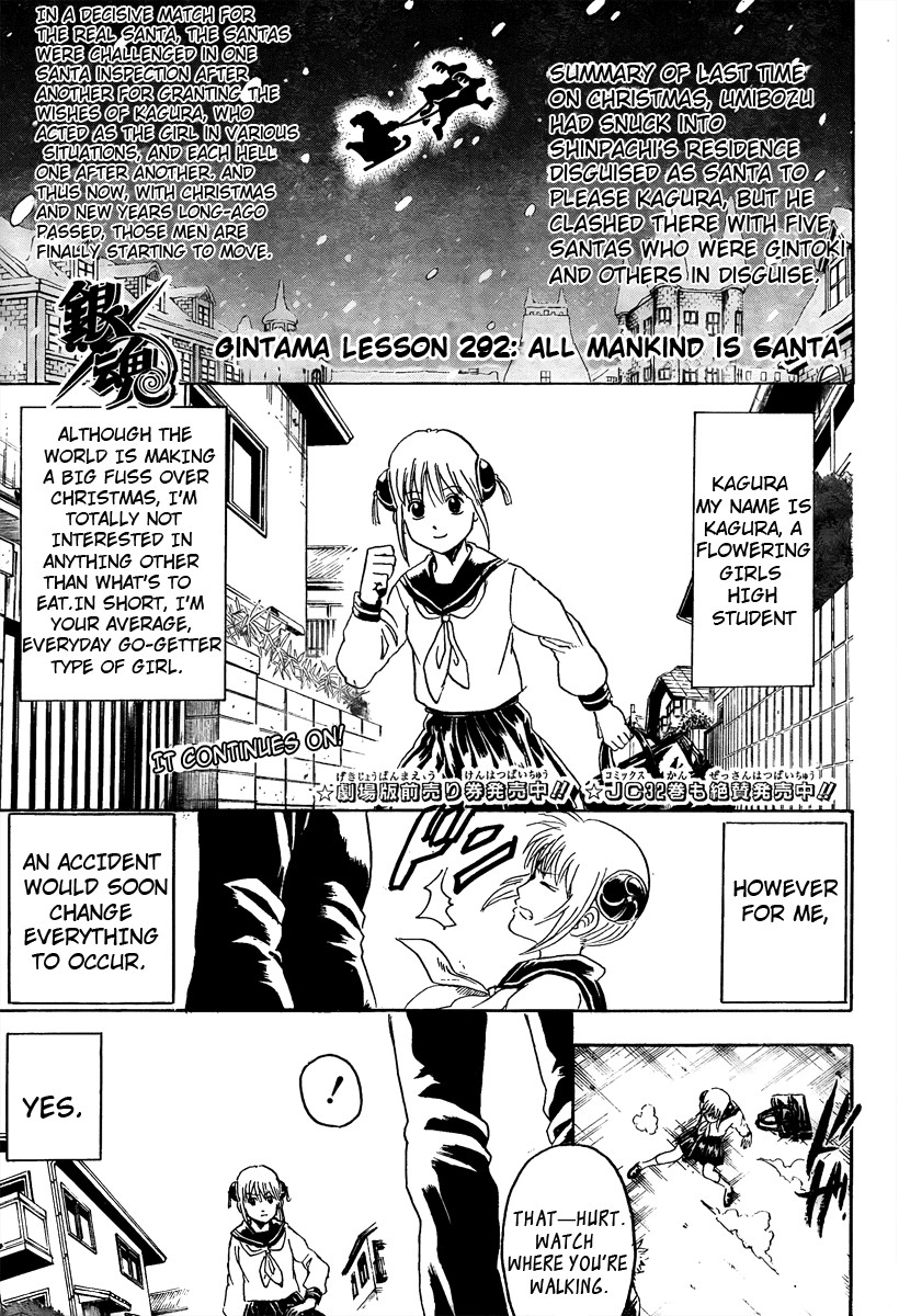 Gintama chapter 292 page 1