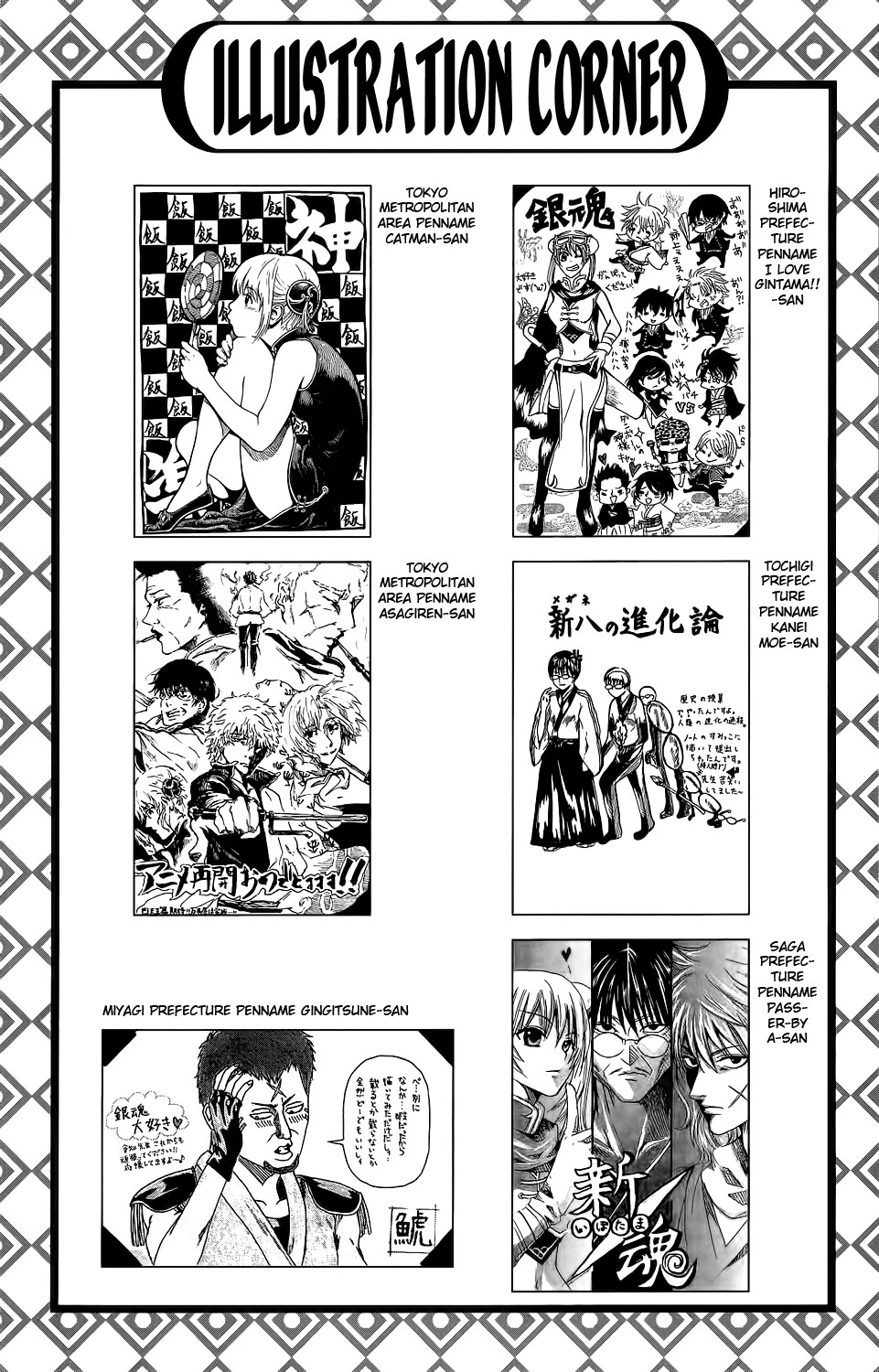 Gintama chapter 350 page 23