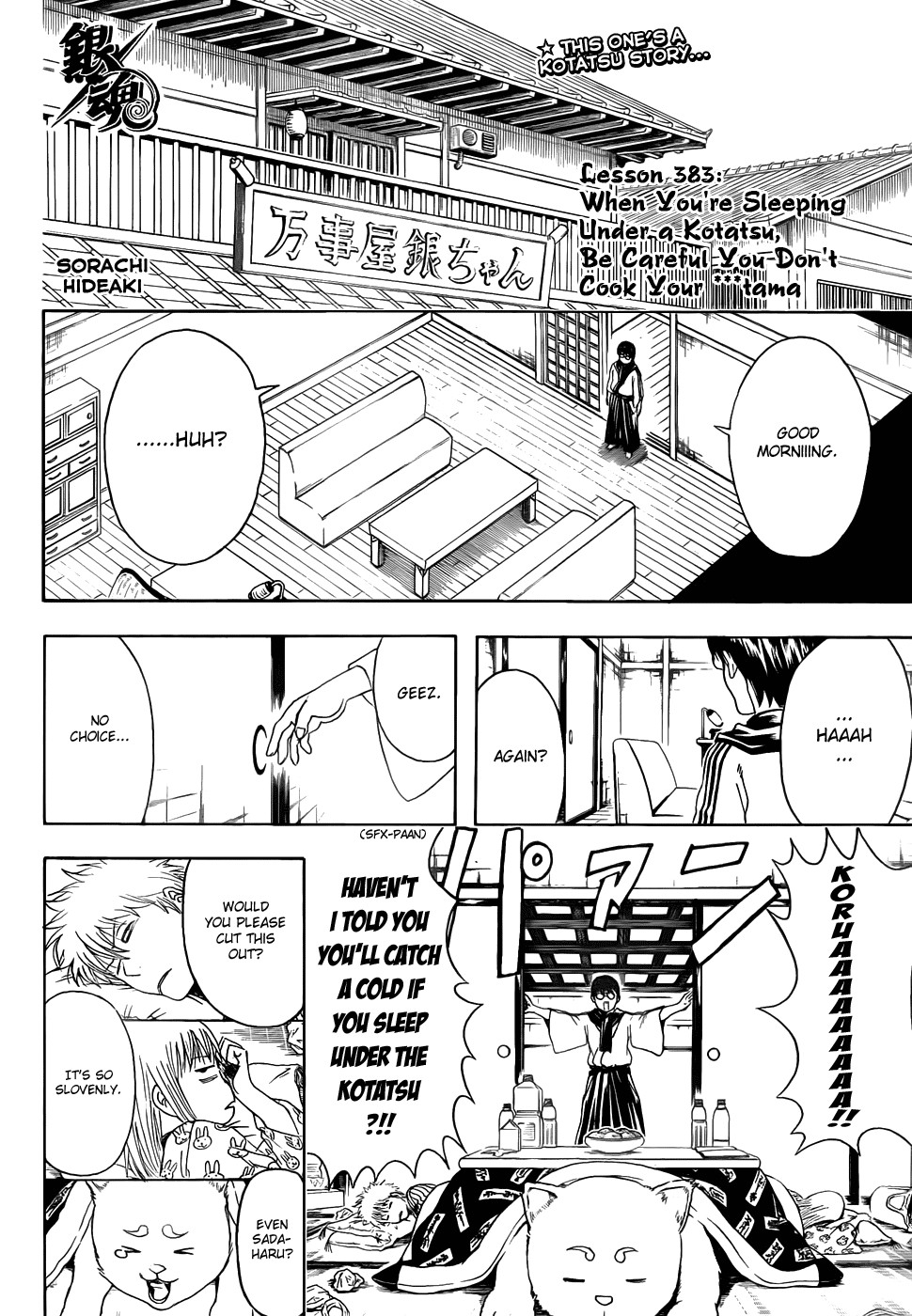 Gintama chapter 383 page 1