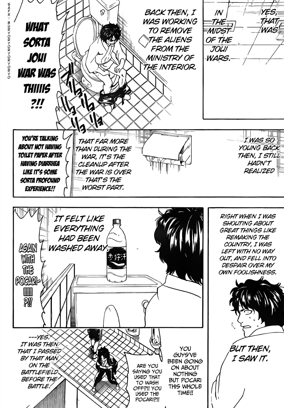 Gintama chapter 452 page 11