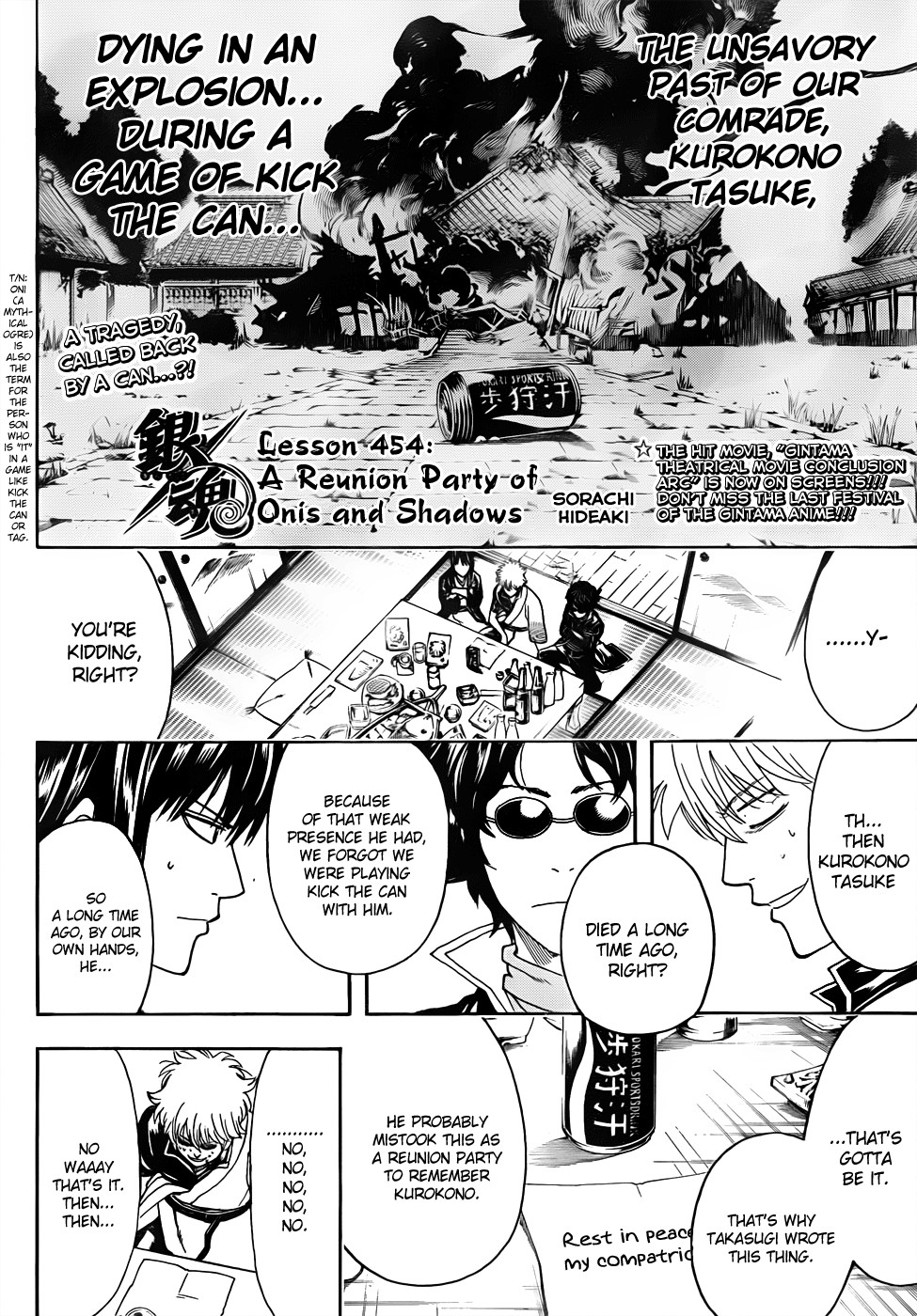 Gintama chapter 454 page 1