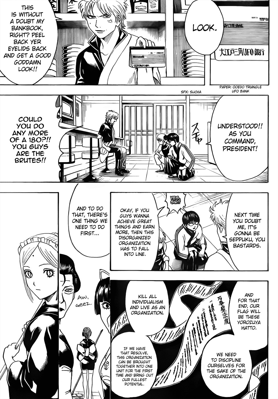 Gintama chapter 471 page 12