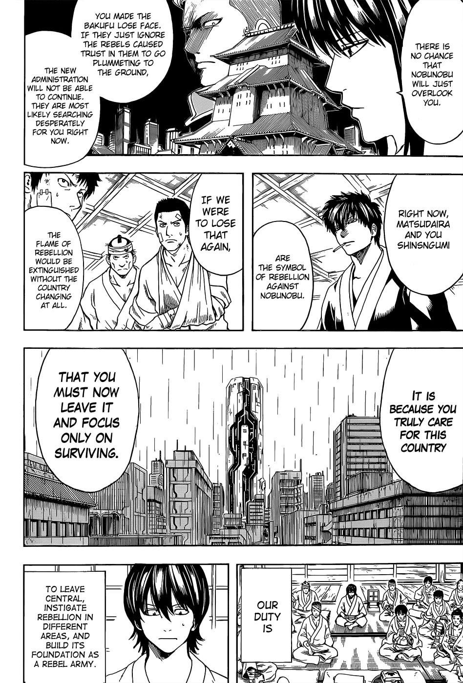 Gintama chapter 551 page 1