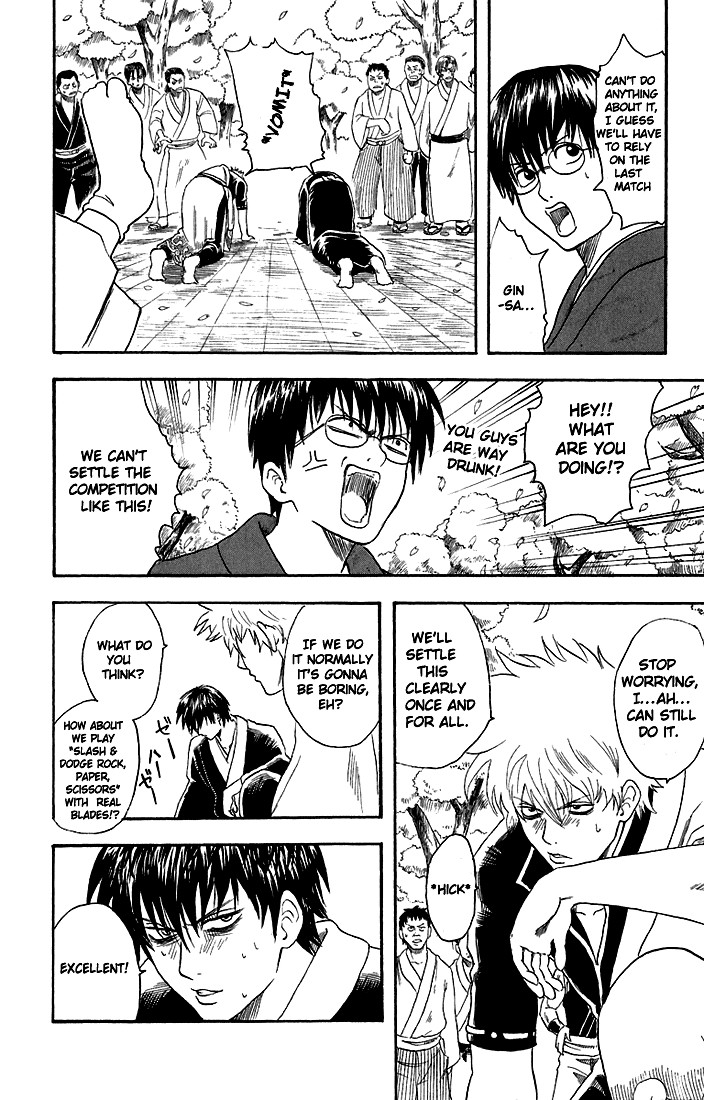 Gintama chapter 17 page 16