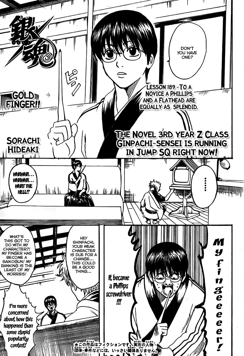 Gintama chapter 189 page 4