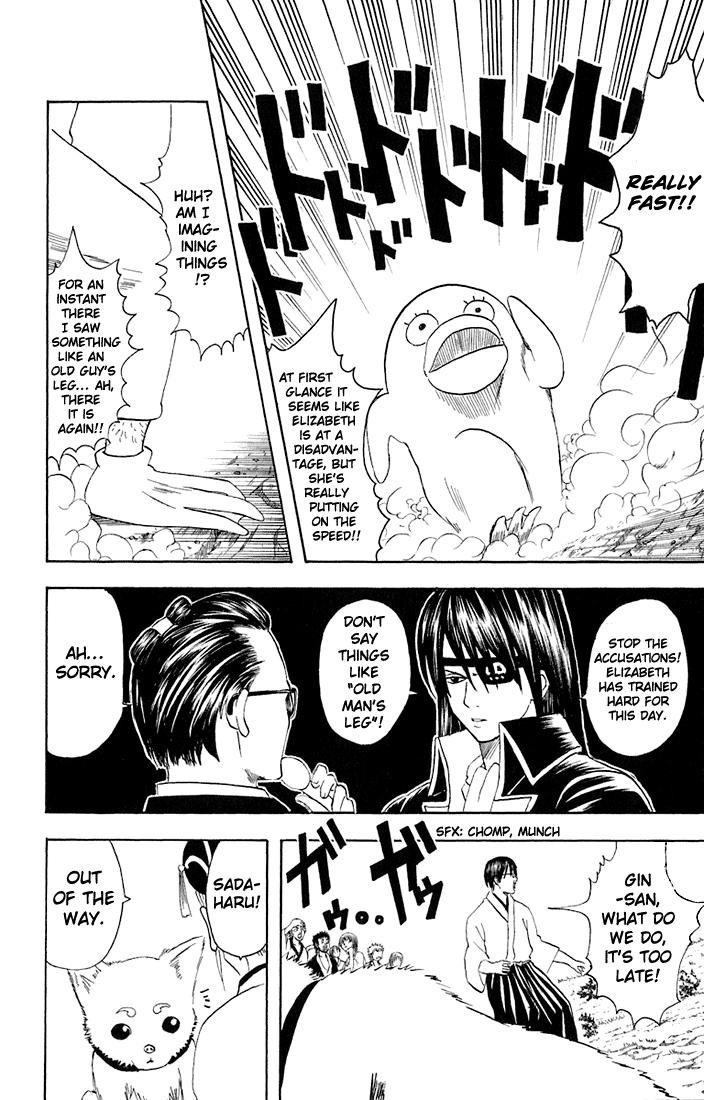 Gintama chapter 20 page 13