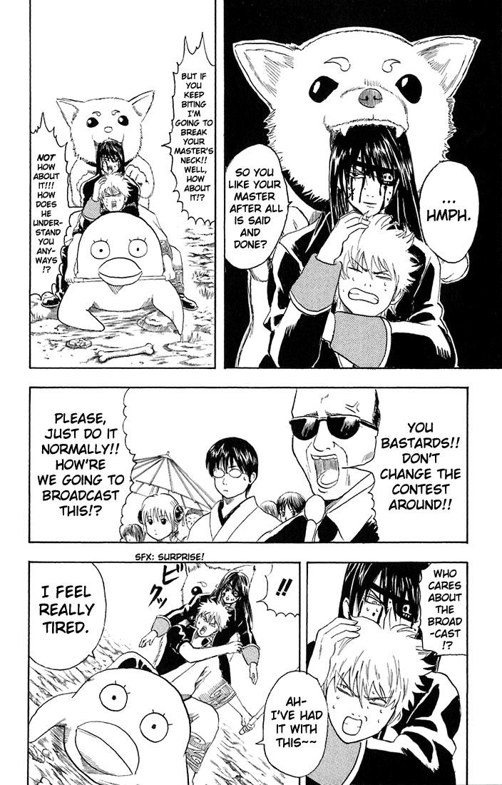 Gintama chapter 20 page 17