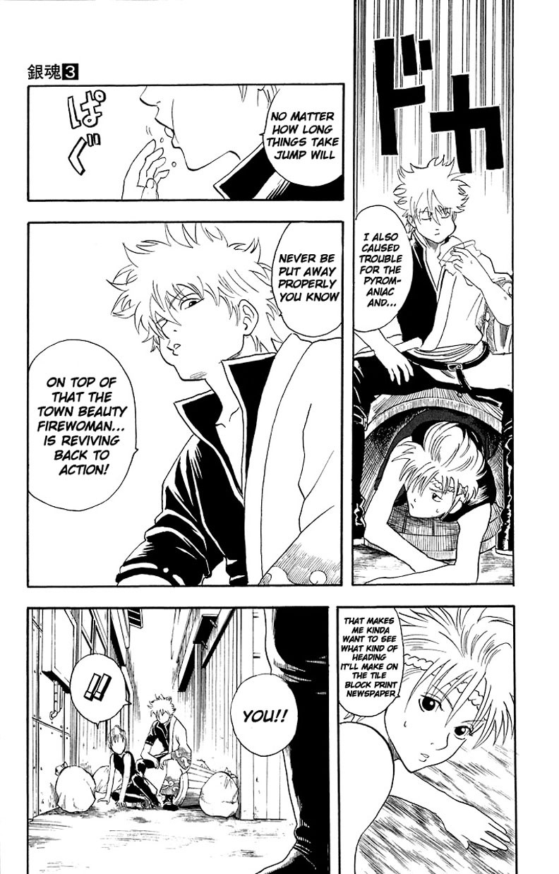 Gintama chapter 21 page 19