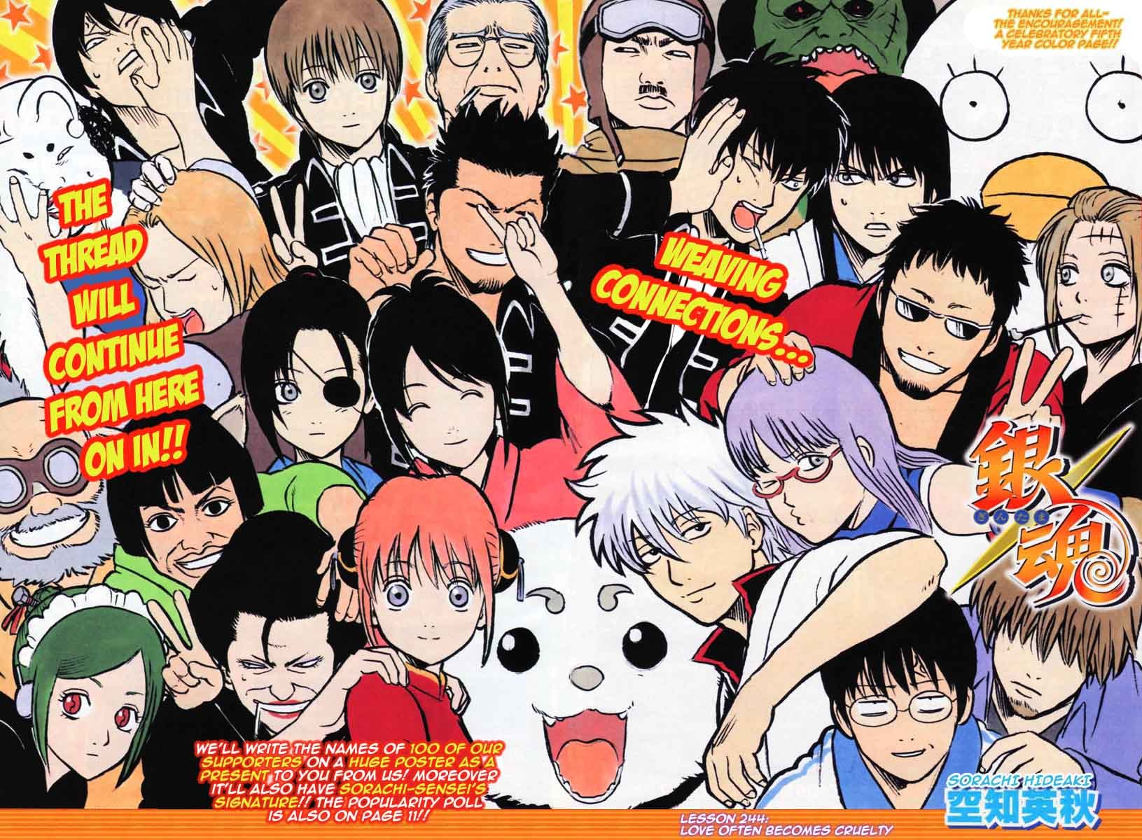 Gintama chapter 244 page 1