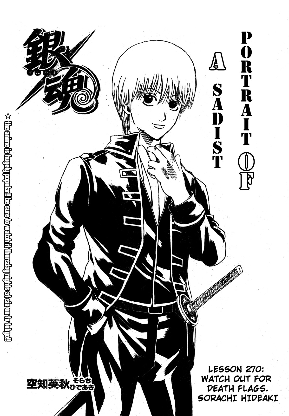 Gintama chapter 270 page 3