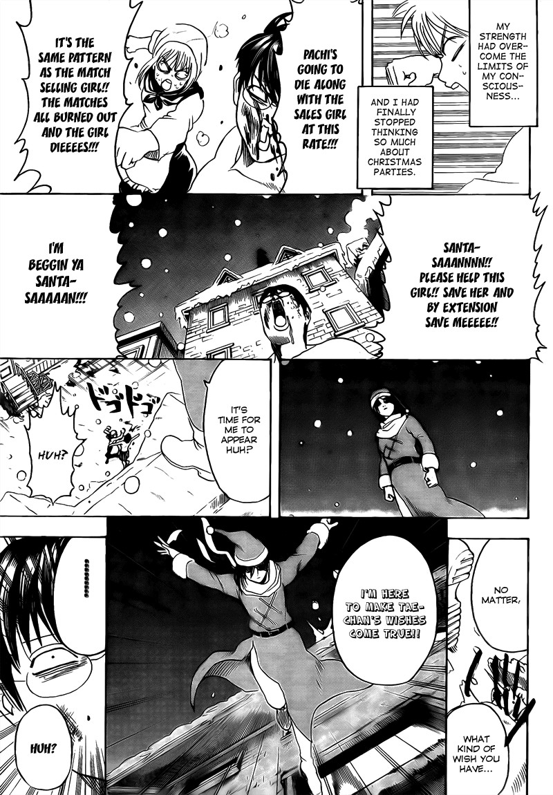 Gintama chapter 291 page 12