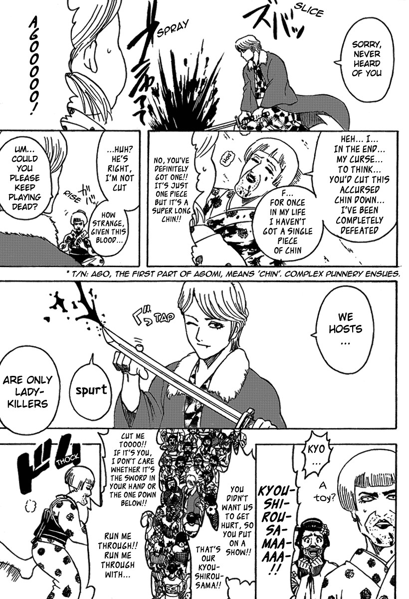 Gintama chapter 305 page 6