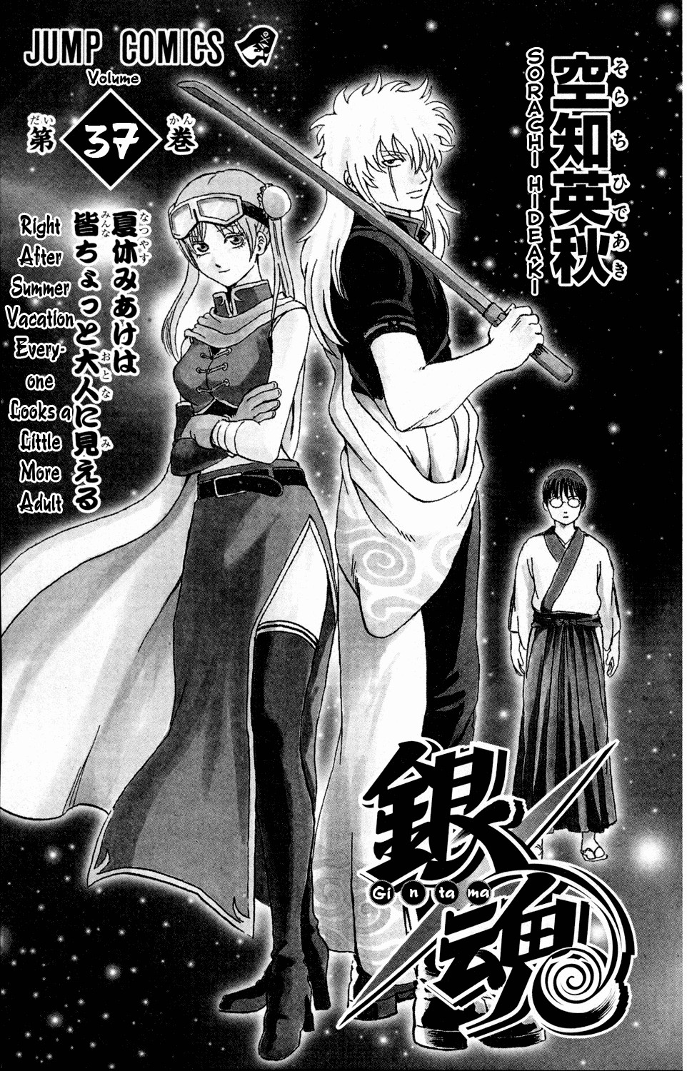 Gintama chapter 319 page 6