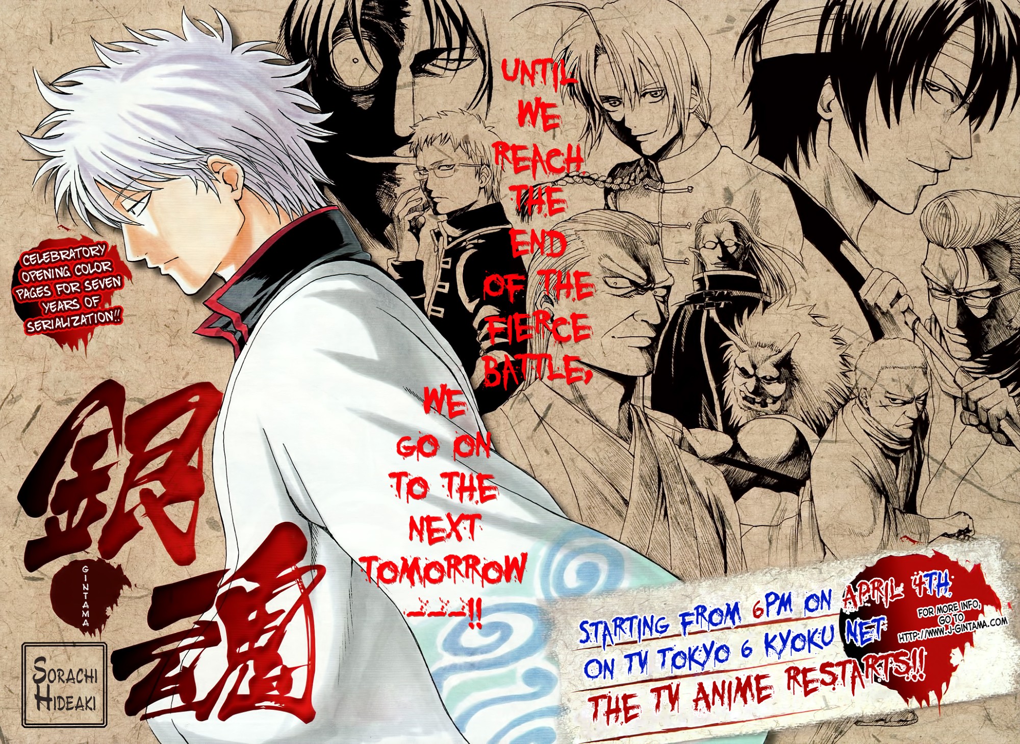 Gintama chapter 341 page 2