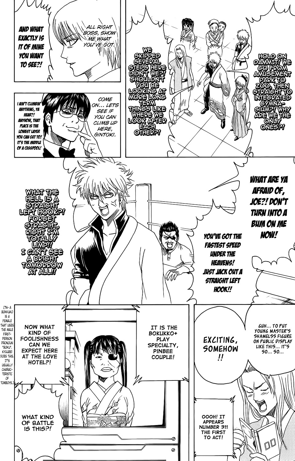 Gintama chapter 350 page 1