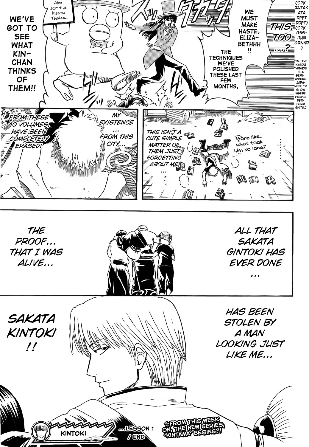 Gintama chapter 372 page 18