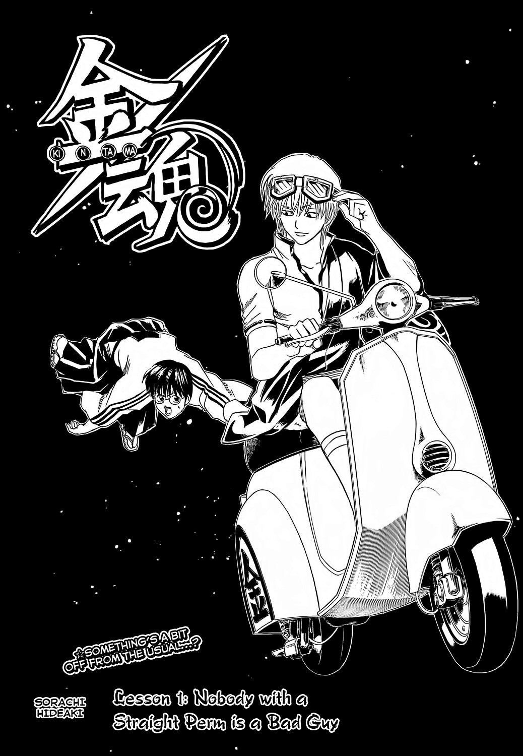 Gintama chapter 372 page 3