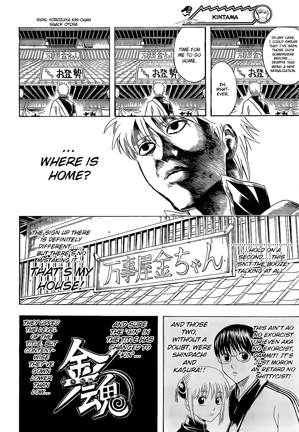 Gintama chapter 372 page 5