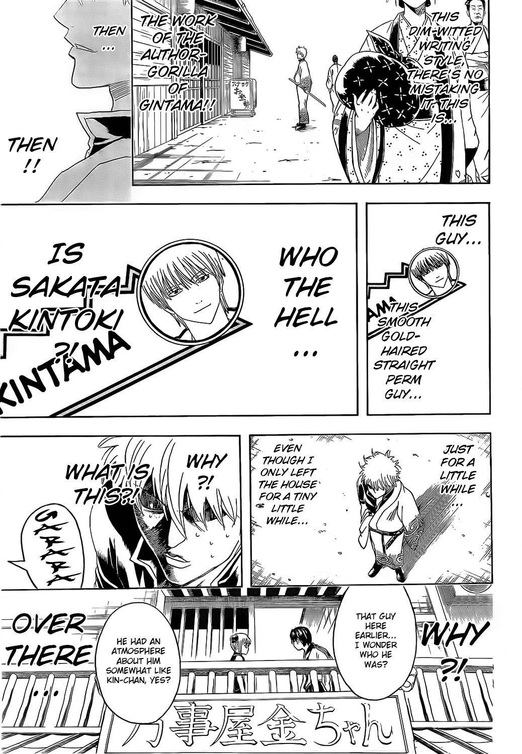 Gintama chapter 372 page 6