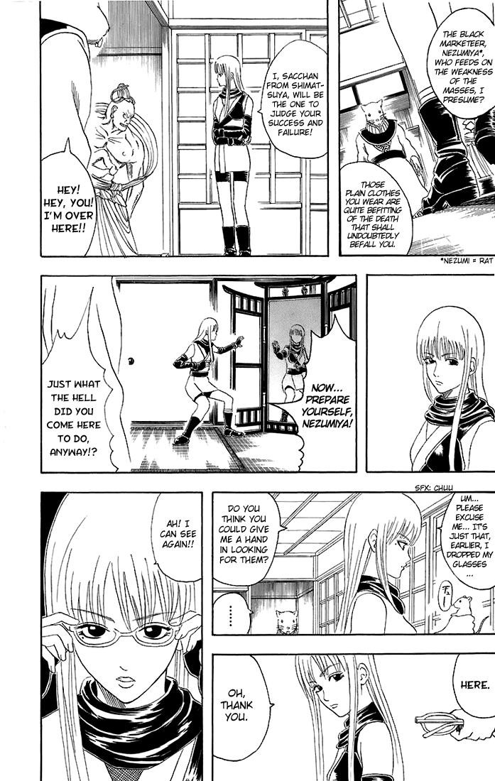 Gintama chapter 40 page 4