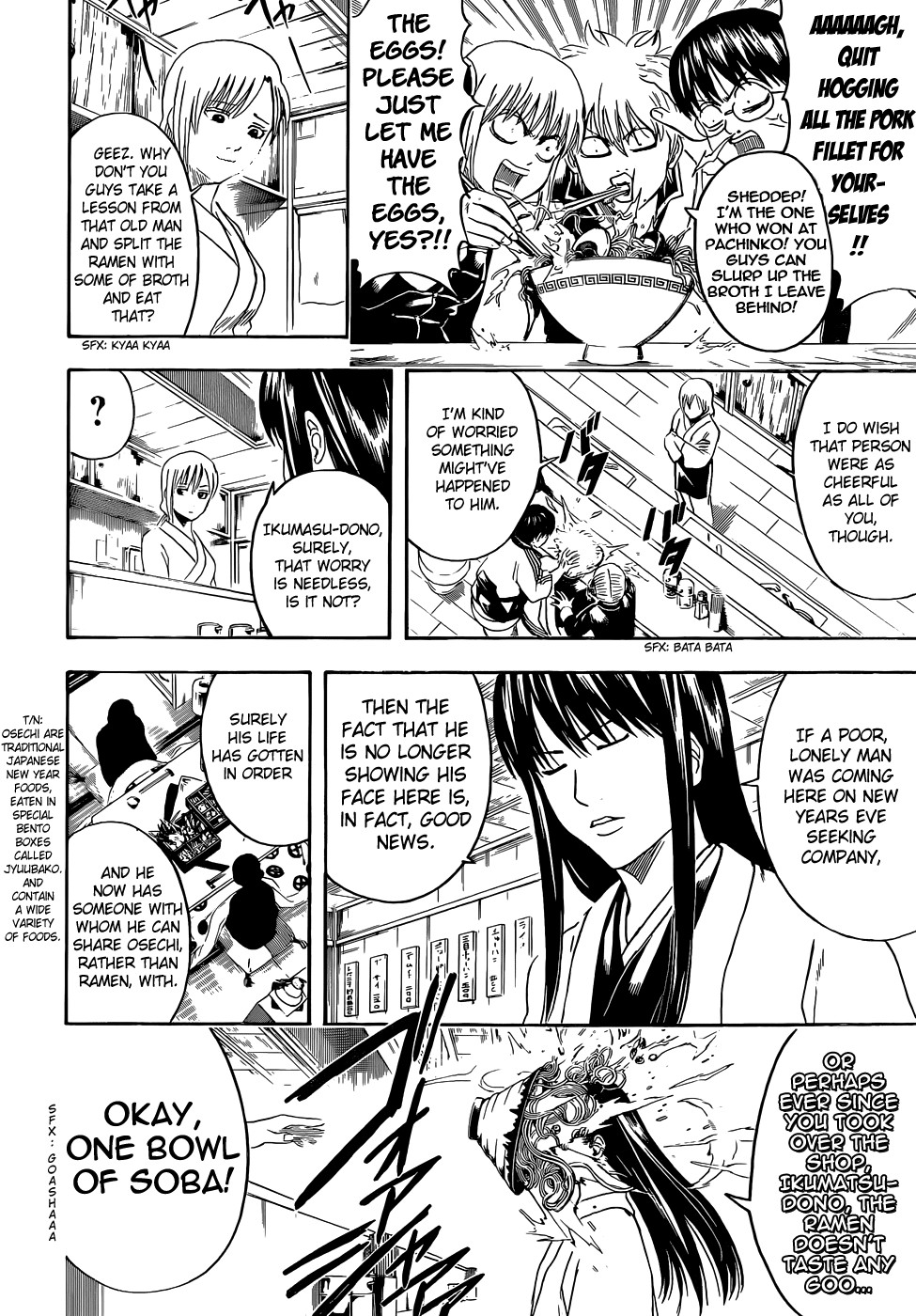 Gintama chapter 431 page 3