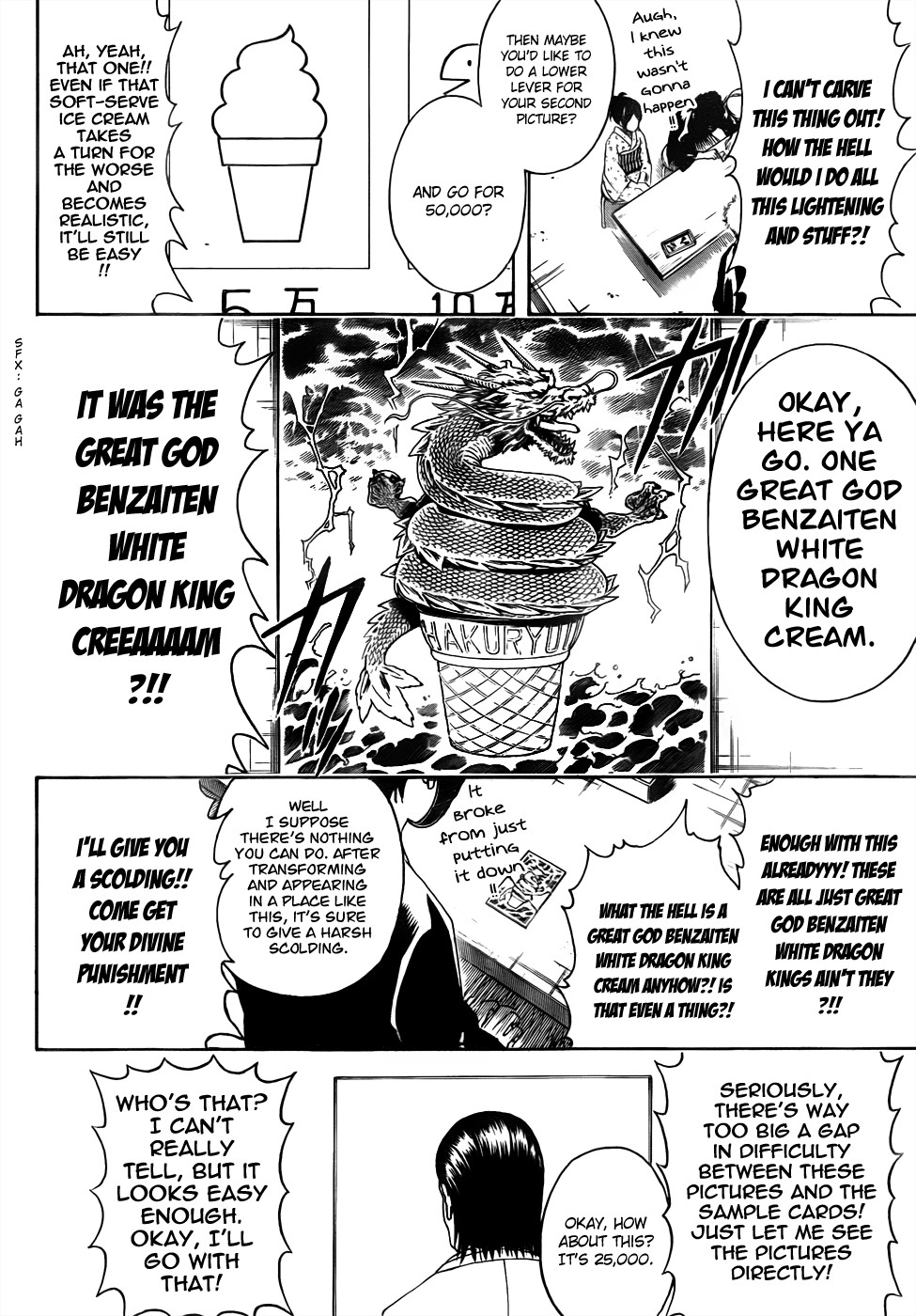 Gintama chapter 461 page 7