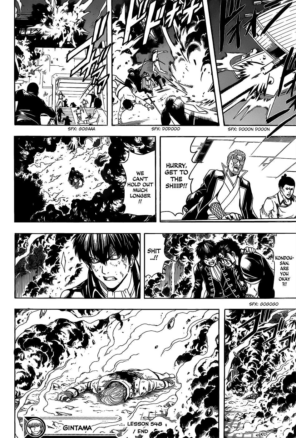 Gintama chapter 548 page 16