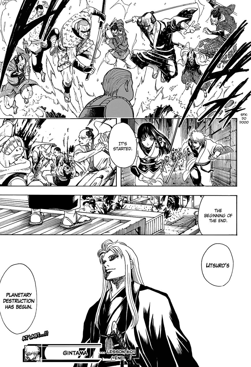 Gintama chapter 601 page 18