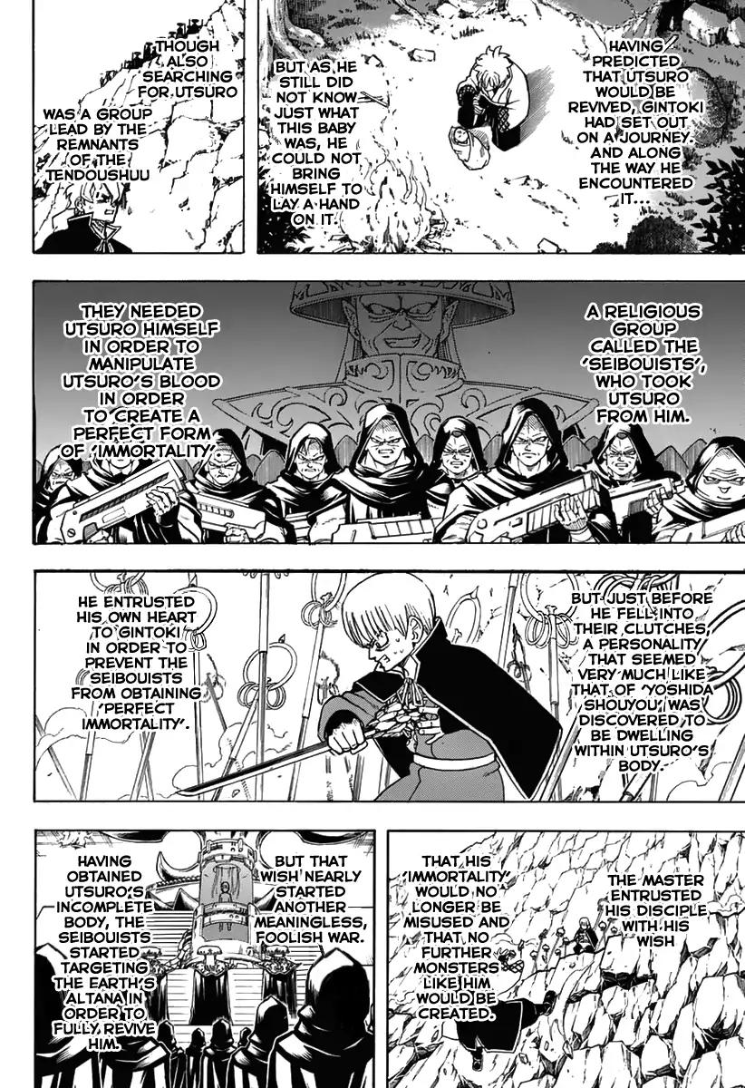 Gintama chapter 699 page 3