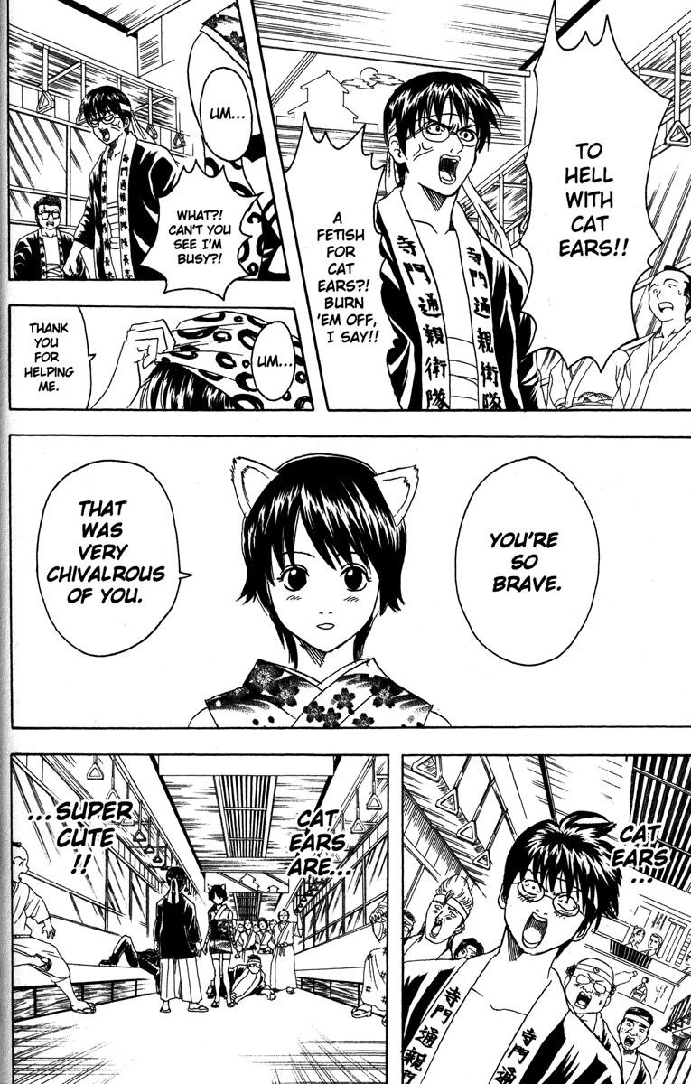 Gintama chapter 85 page 3