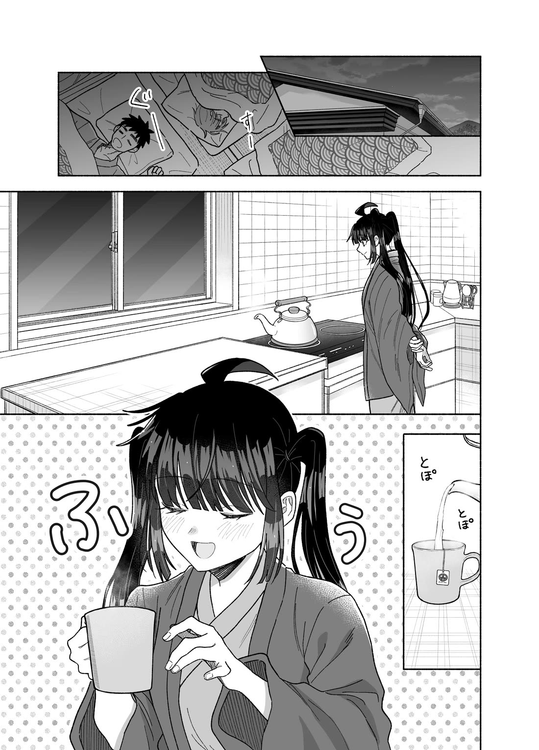 Girls Are Not Dress-up Dolls for the Sake of Men chapter 29 page 2