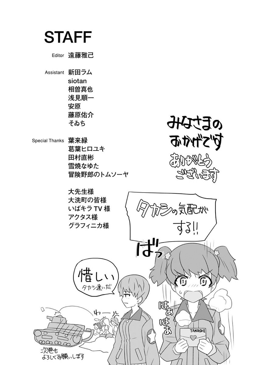 Girls und Panzer der Film Variante chapter 10 page 20