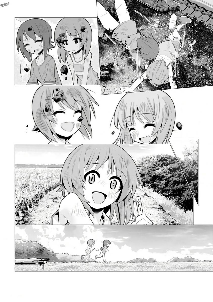 Girls und Panzer der Film Variante chapter 12 page 10