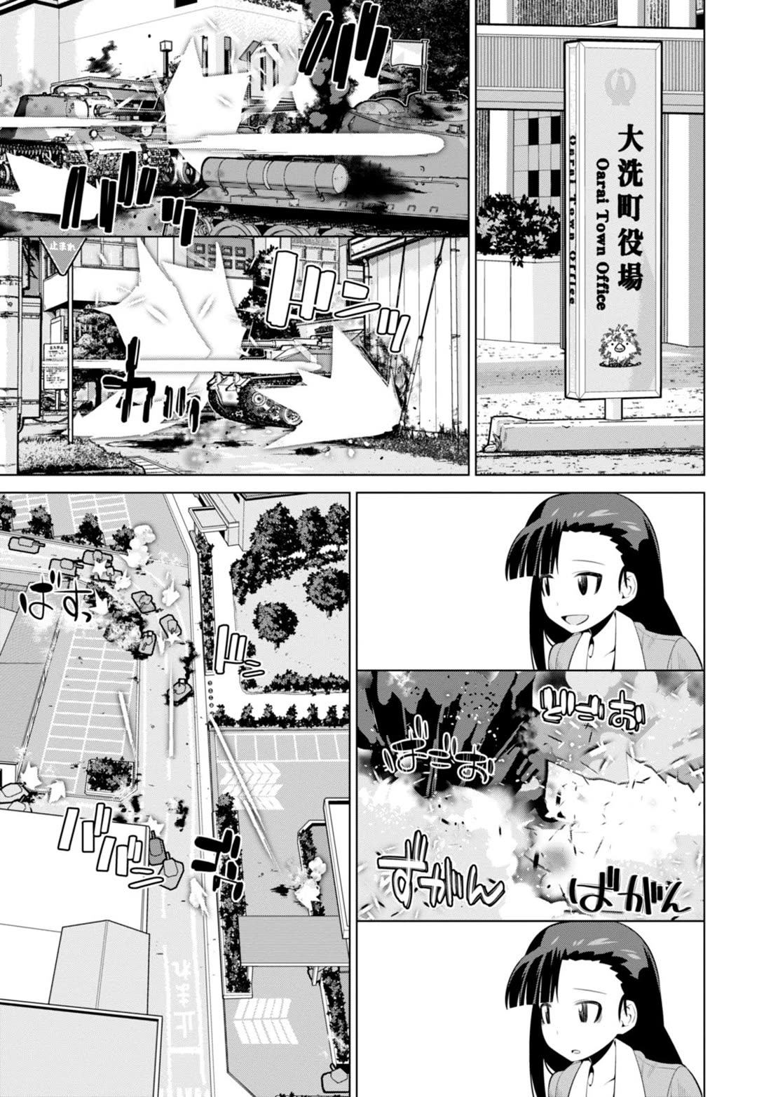 Girls und Panzer der Film Variante chapter 3 page 14