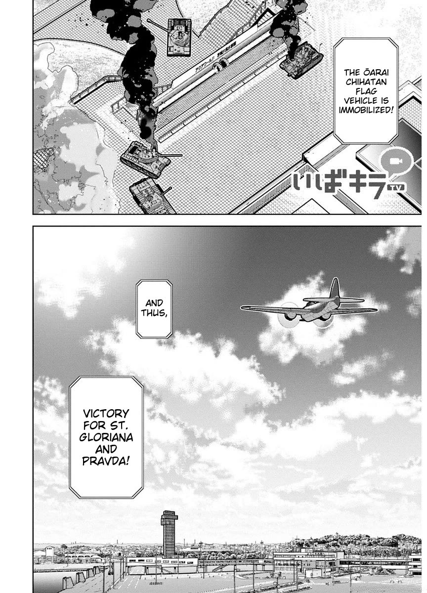 Girls und Panzer der Film Variante chapter 6 page 25
