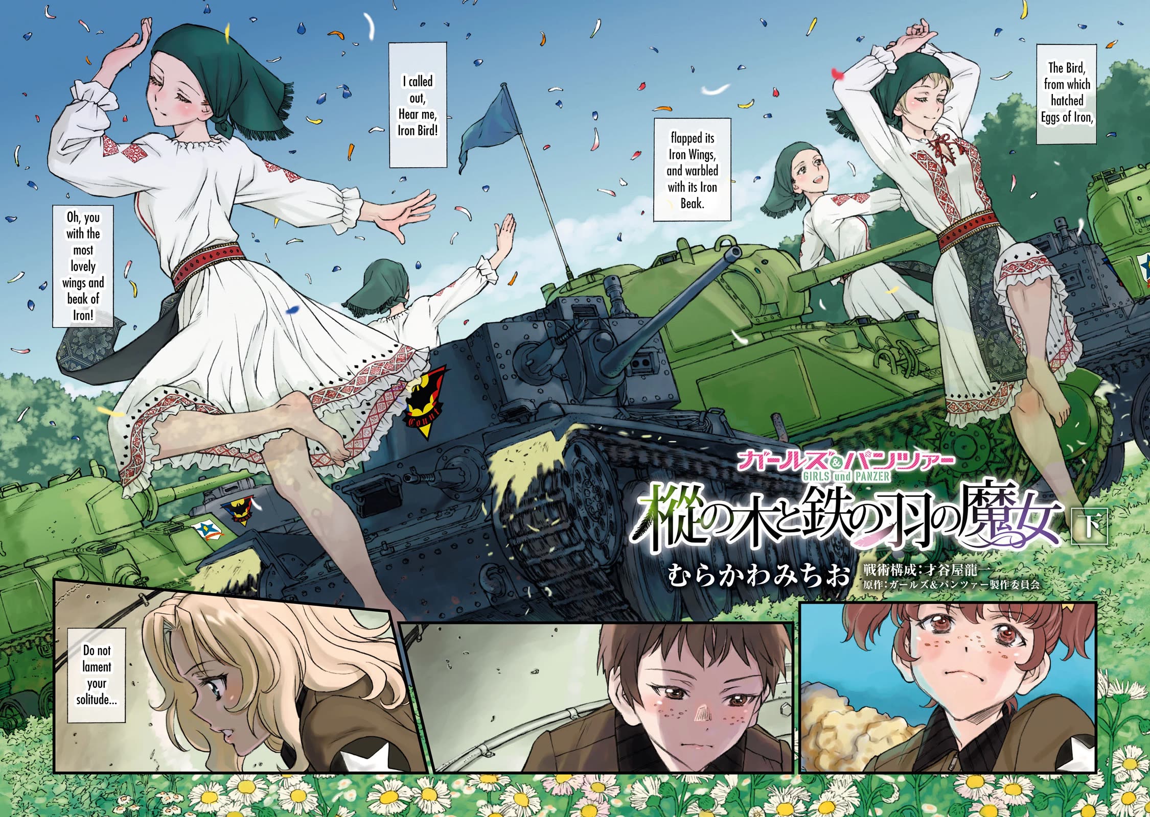 GIRLS und PANZER - The Fir Tree and the Iron-Winged Witch chapter 14 page 4